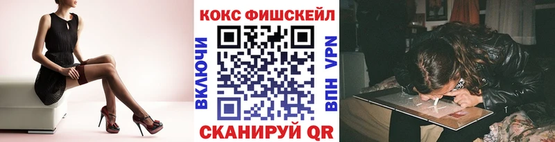 COCAIN Fish Scale Нарьян-Мар