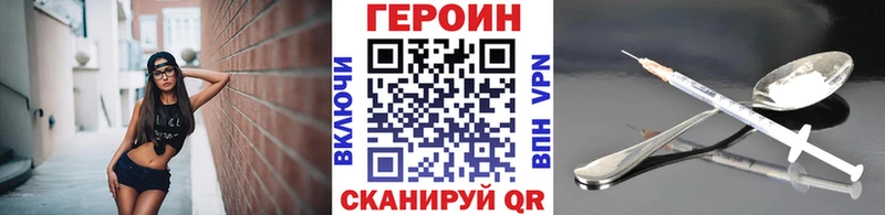 Героин хмурый  купить закладку  Нарьян-Мар 