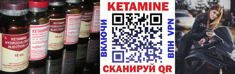 Кетамин ketamine  купить наркоту  Нарьян-Мар 