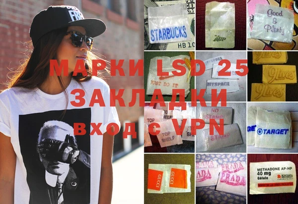 марки lsd Белоозёрский