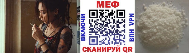 Мефедрон мяу мяу  где купить наркоту  Нарьян-Мар 