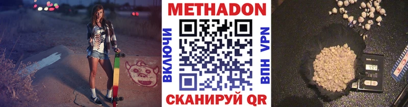Метадон кристалл  Нарьян-Мар 